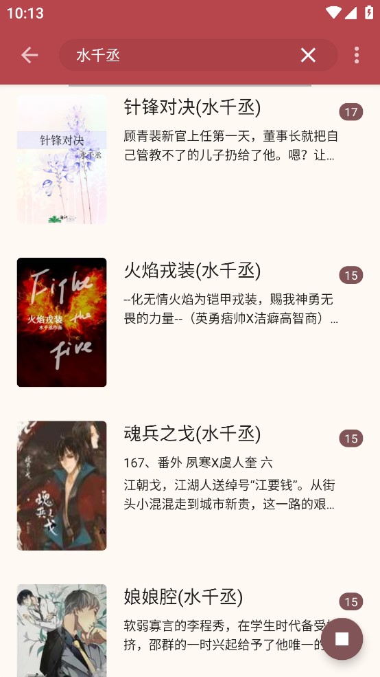 太逗阅读截图 太逗阅读截图