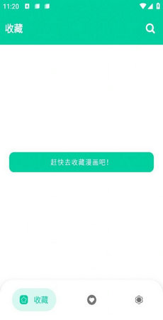 云漫漫画截图