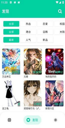 云漫漫画截图