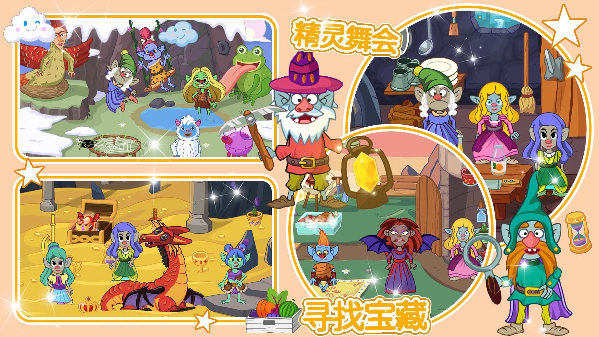 莱拉小镇冰雪公主截图 莱拉小镇冰雪公主截图