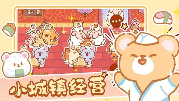 模拟城镇经营截图 模拟城镇经营截图