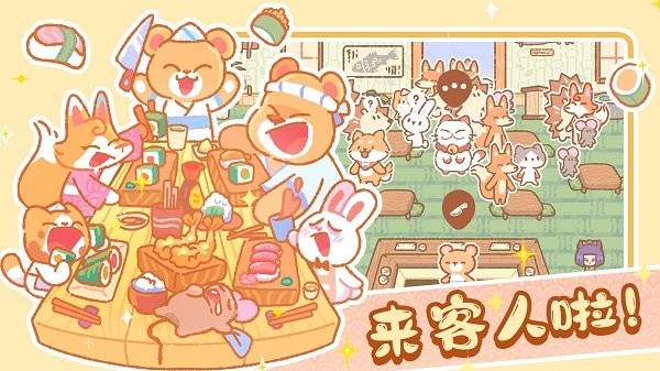 模拟城镇经营截图 模拟城镇经营截图