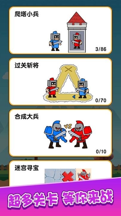 佣兵联盟截图 佣兵联盟截图