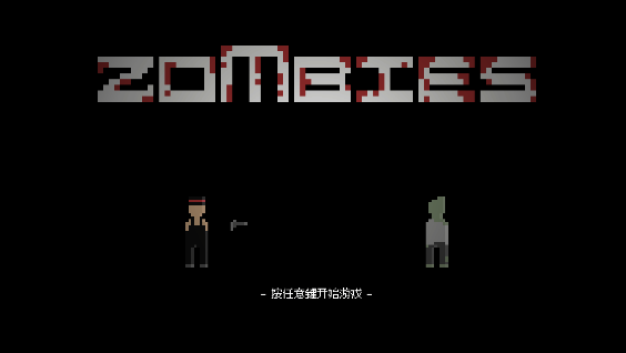 zombiesm截图 zombiesm截图