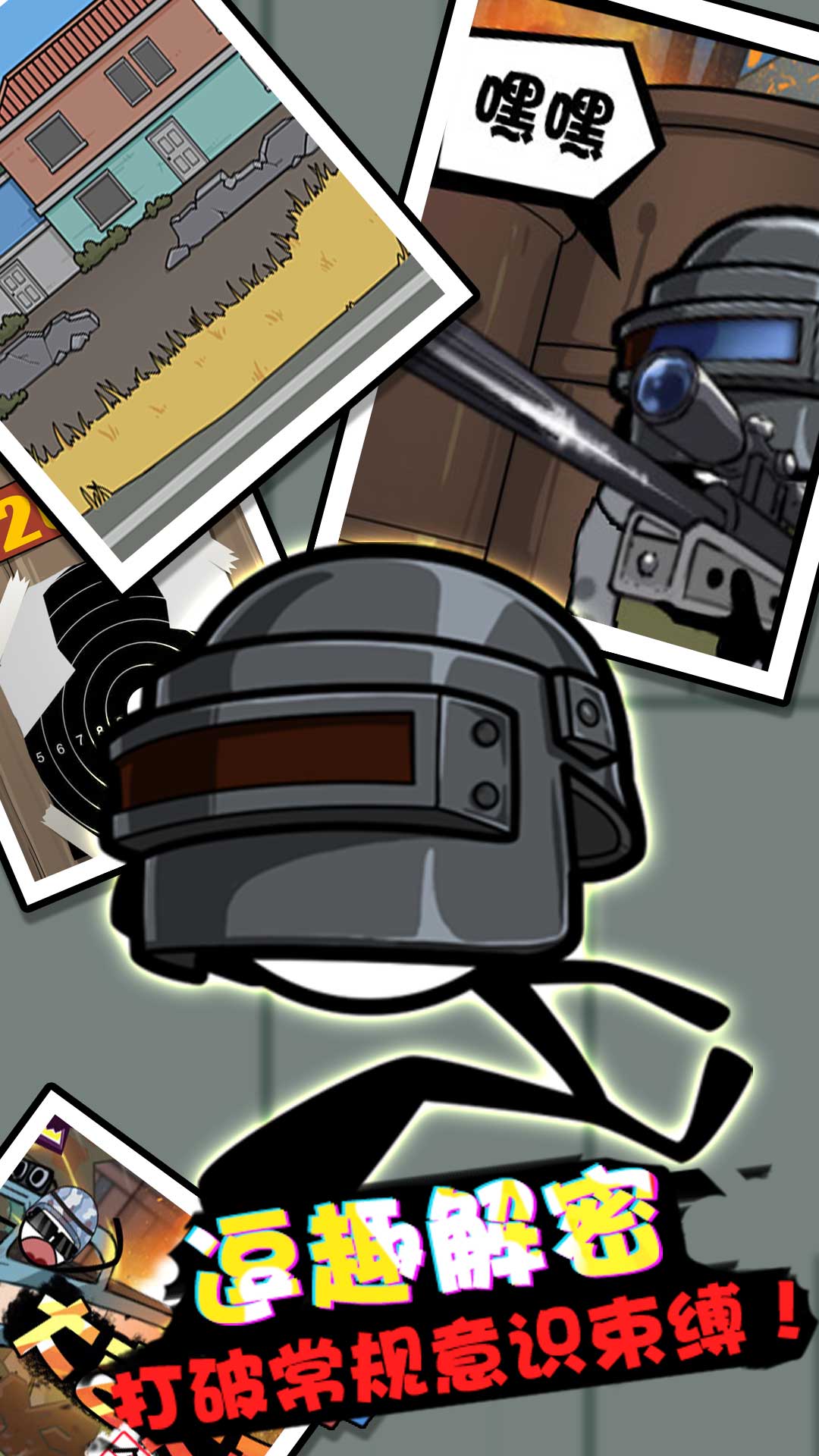 火柴人海边度假截图 火柴人海边度假截图