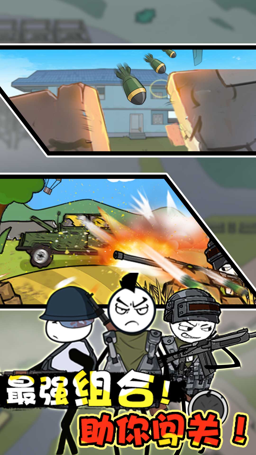 火柴人海边度假截图 火柴人海边度假截图