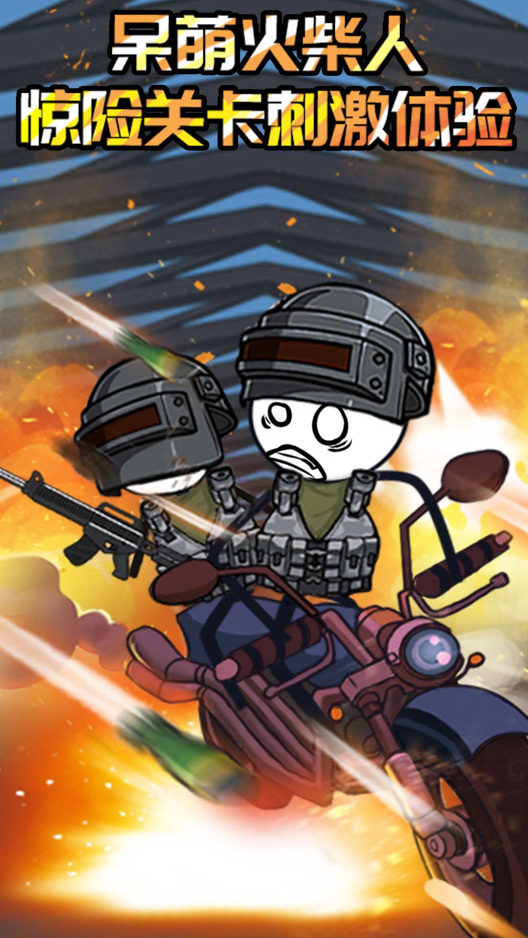 火柴人海边度假截图 火柴人海边度假截图