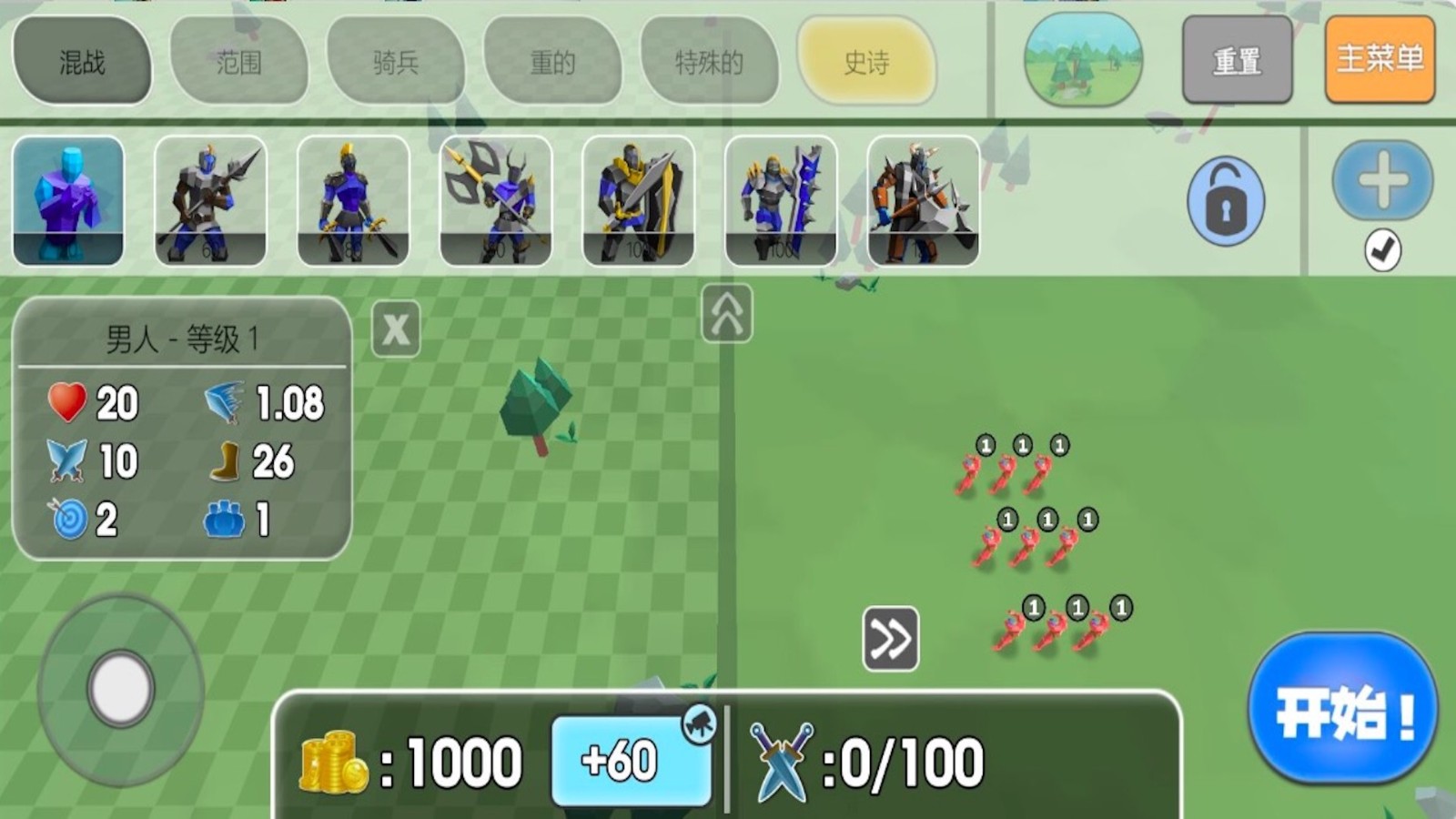 红蓝史诗战争截图 红蓝史诗战争截图