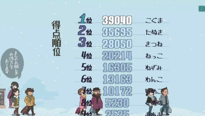 雪屋温泉旅馆截图