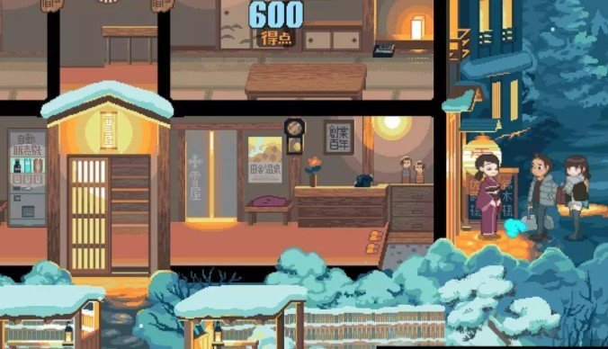 雪屋温泉旅馆截图