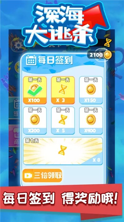 深海大逃杀截图 深海大逃杀截图