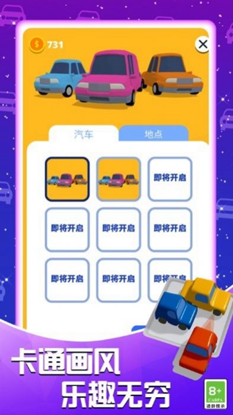 模拟真实停车场截图 模拟真实停车场截图
