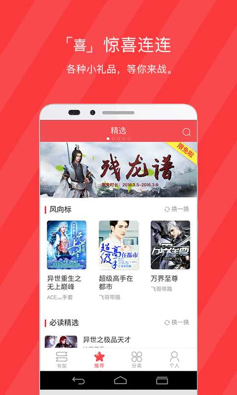 小说阅读网截图 小说阅读网截图