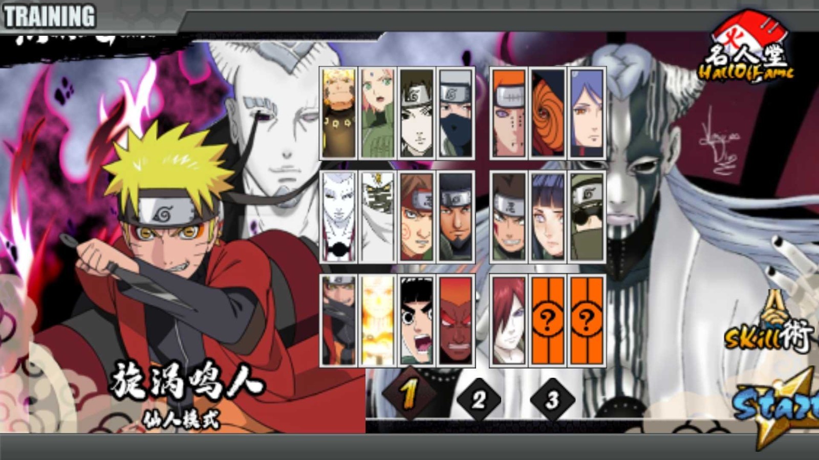 火战之大筒木截图