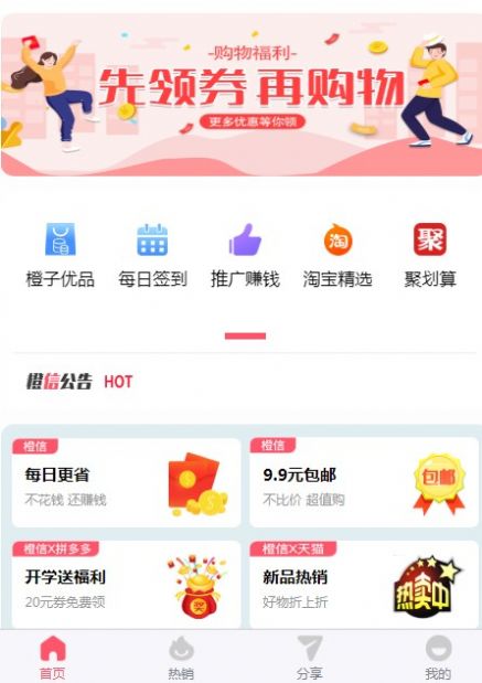 橙信日记截图 橙信日记截图