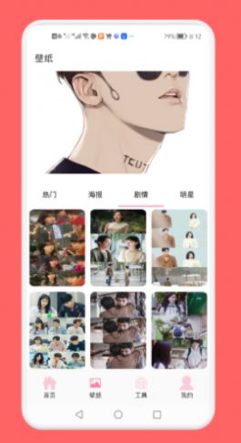 韩剧推截图 韩剧推截图