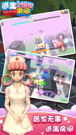 逃离小姐姐房间截图 逃离小姐姐房间截图