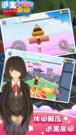 逃离小姐姐房间截图 逃离小姐姐房间截图
