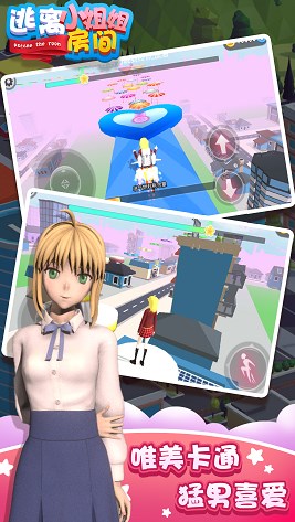 逃离小姐姐房间截图 逃离小姐姐房间截图