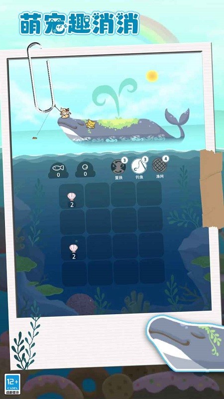 萌宠趣消消截图