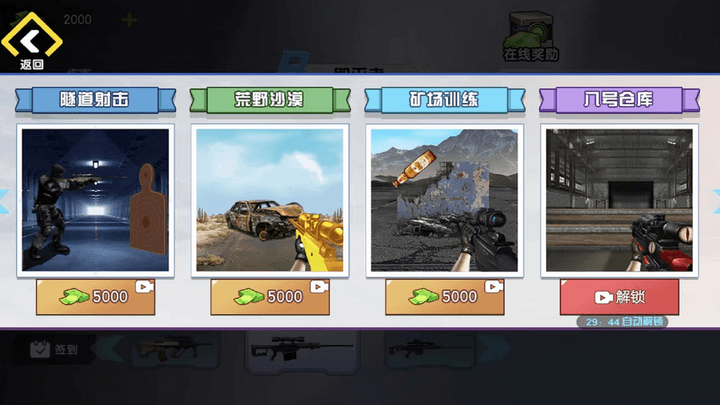 荒野吃鸡截图 荒野吃鸡截图