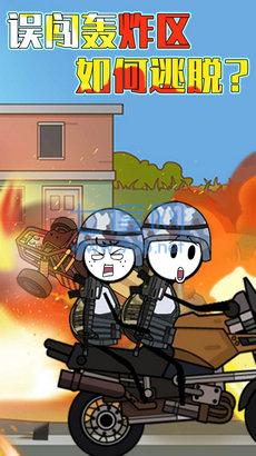 火柴人变身冒险截图 火柴人变身冒险截图