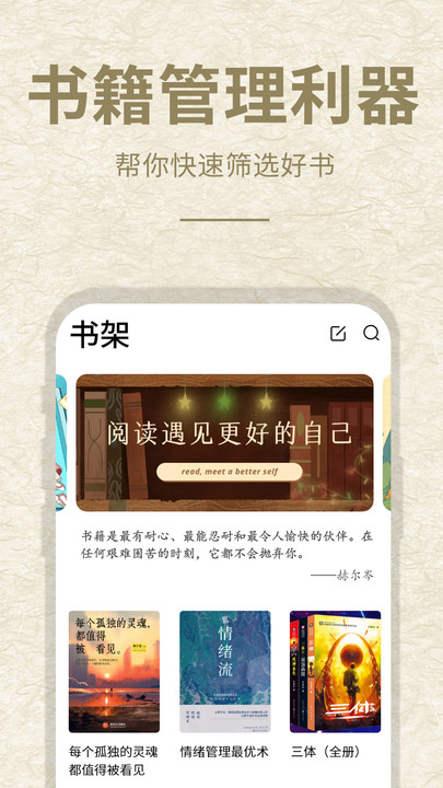 小酷阅读截图 小酷阅读截图