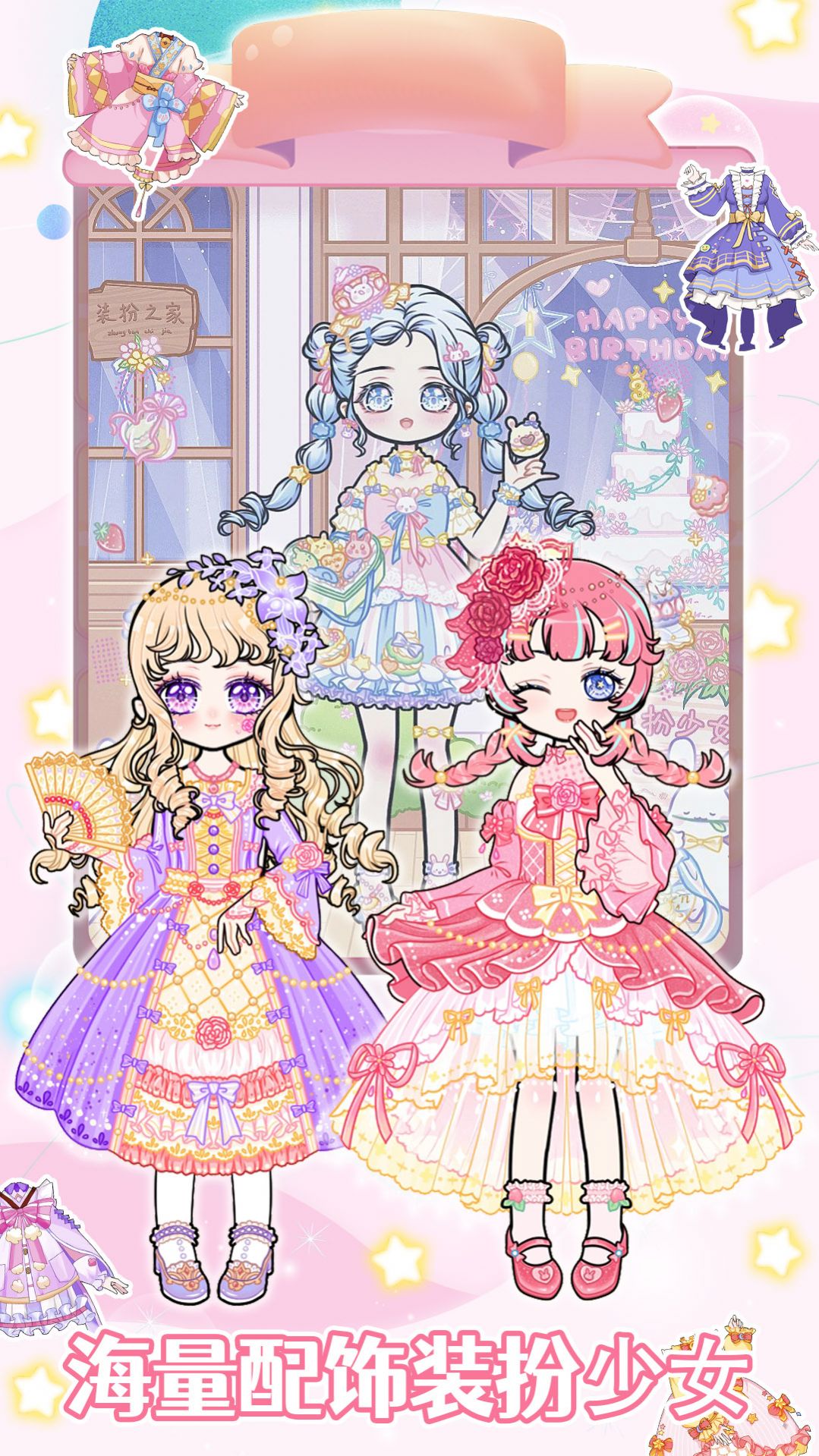 装扮时尚女孩换装截图 装扮时尚女孩换装截图