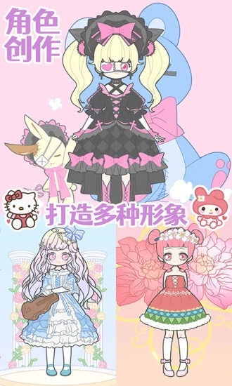 装扮时尚女孩换装截图 装扮时尚女孩换装截图