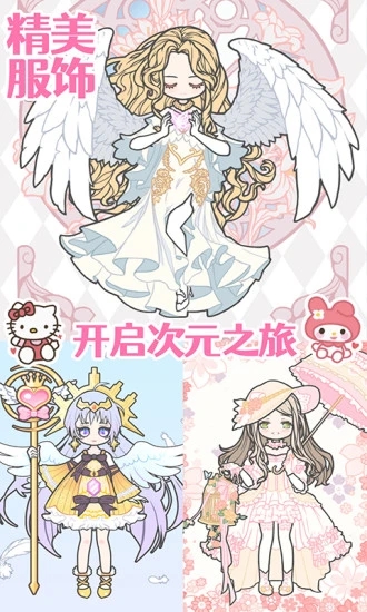 装扮时尚女孩换装截图 装扮时尚女孩换装截图