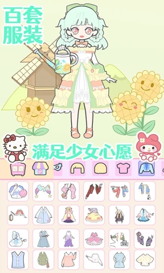 装扮时尚女孩换装截图 装扮时尚女孩换装截图