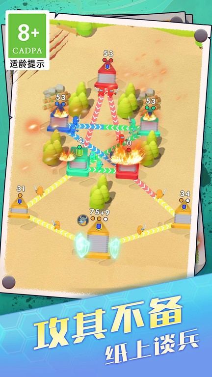 推塔我最棒截图