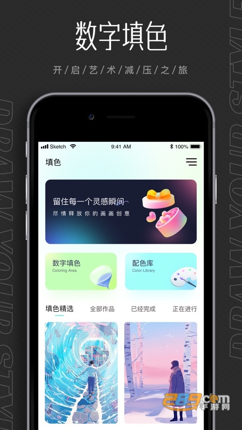 欢喜绘画截图 欢喜绘画截图