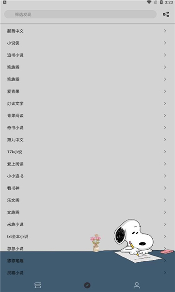 史努比小说截图 史努比小说截图