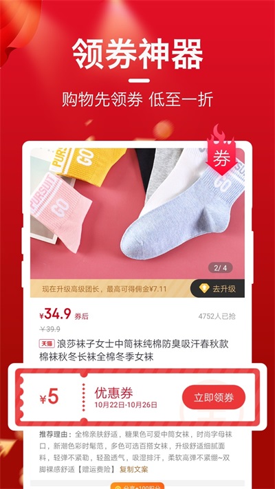 每日优选商城截图