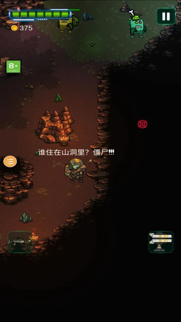 太空僵尸幸存者2截图 太空僵尸幸存者2截图