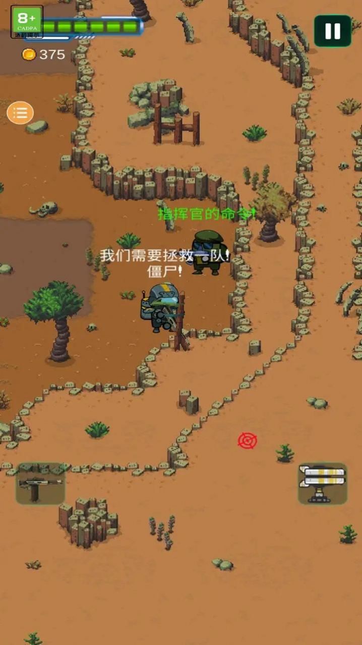 太空僵尸幸存者2截图 太空僵尸幸存者2截图