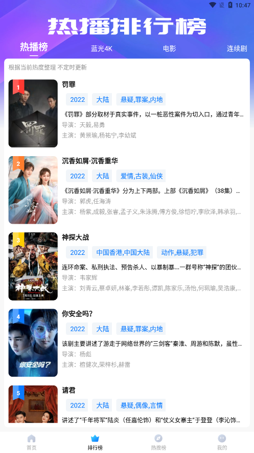 水球影视截图 水球影视截图