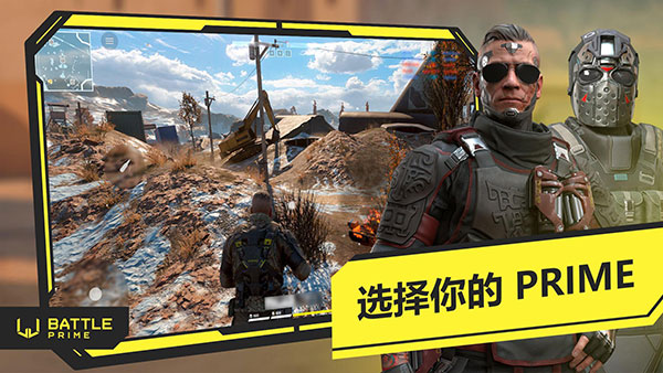 至高之战2023截图 至高之战2023截图