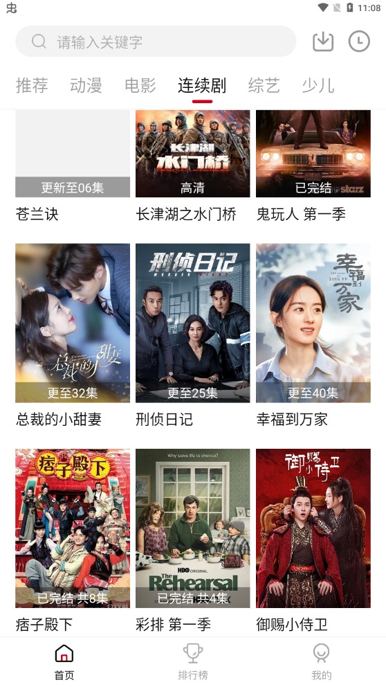 泡沫影视截图 泡沫影视截图