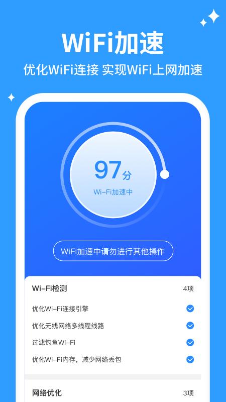 企鹅清理管家截图