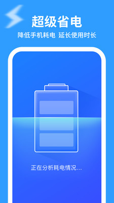 企鹅清理管家截图