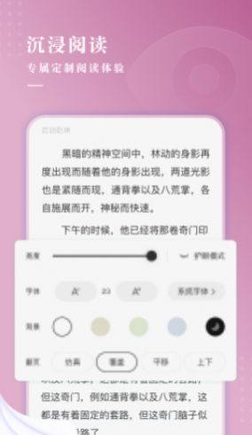 待月小说截图 待月小说截图