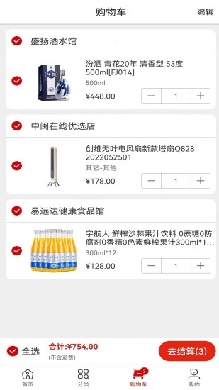 福卡商城截图 福卡商城截图