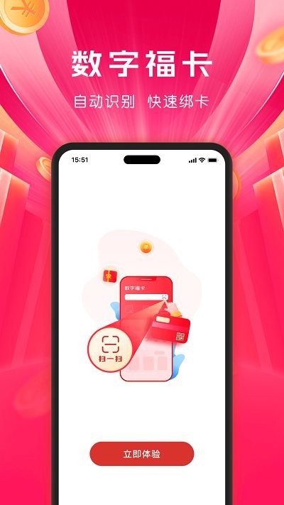 福卡商城截图 福卡商城截图