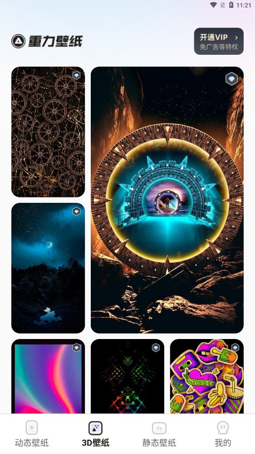 皮皮手机壁纸截图 皮皮手机壁纸截图