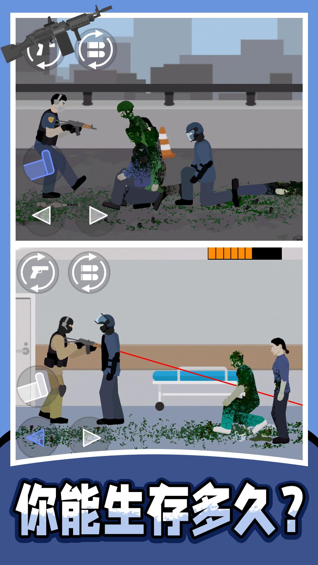 战地射击模拟2截图 战地射击模拟2截图