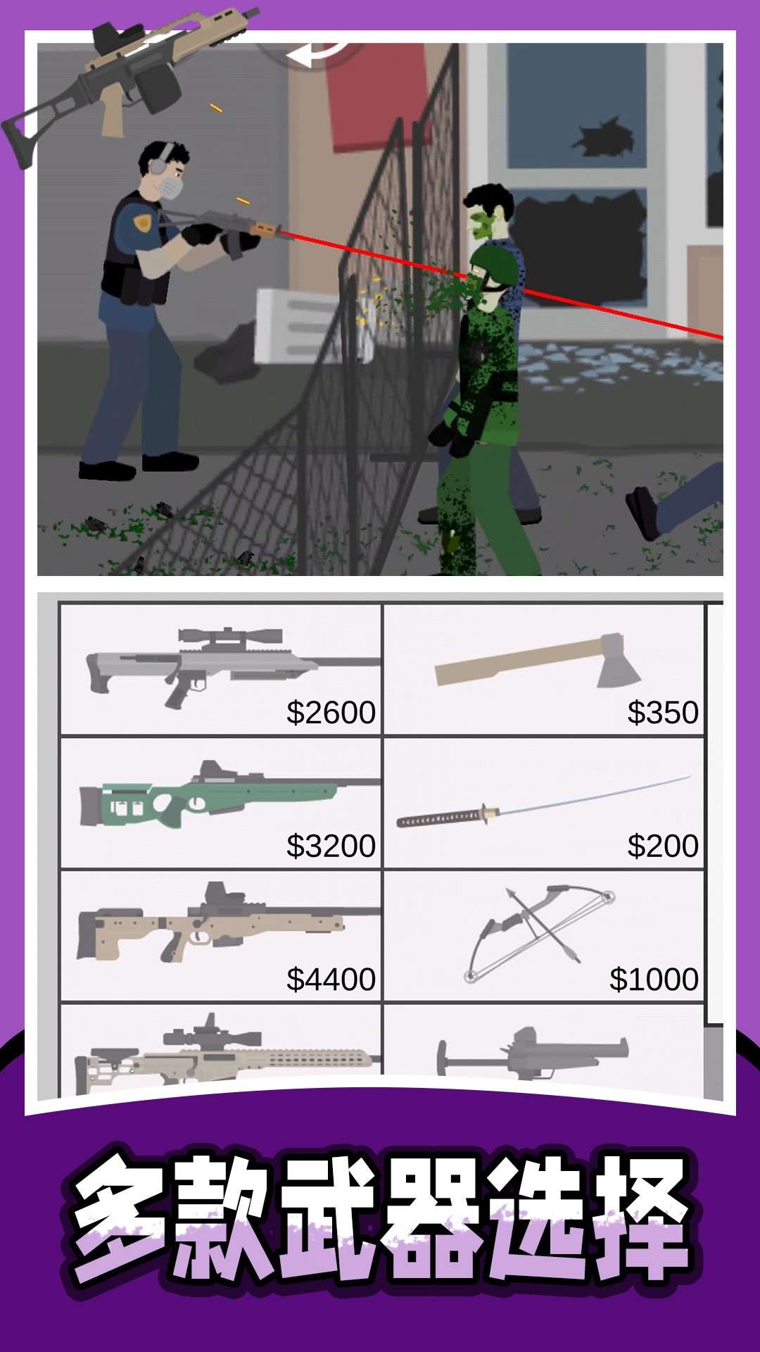 战地射击模拟2截图 战地射击模拟2截图