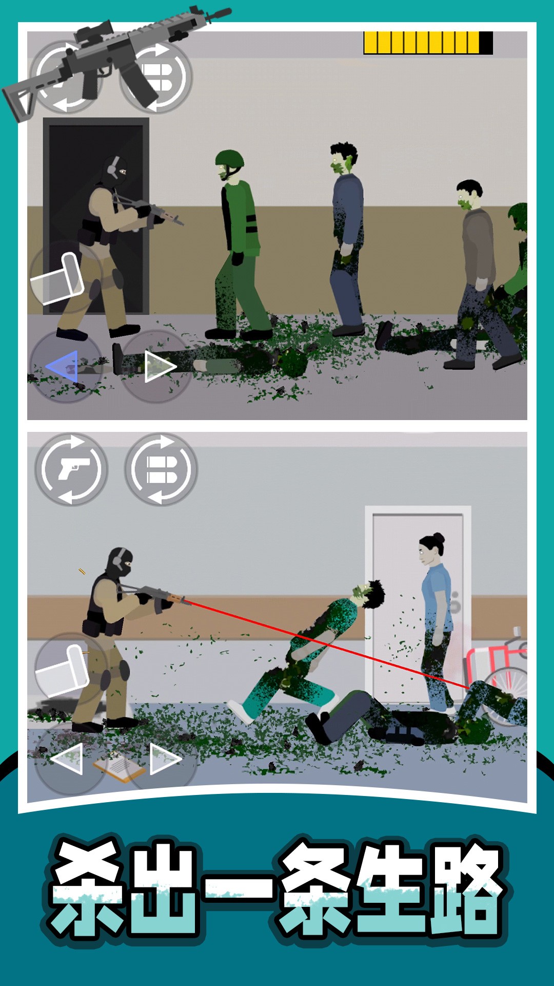 战地射击模拟2截图 战地射击模拟2截图