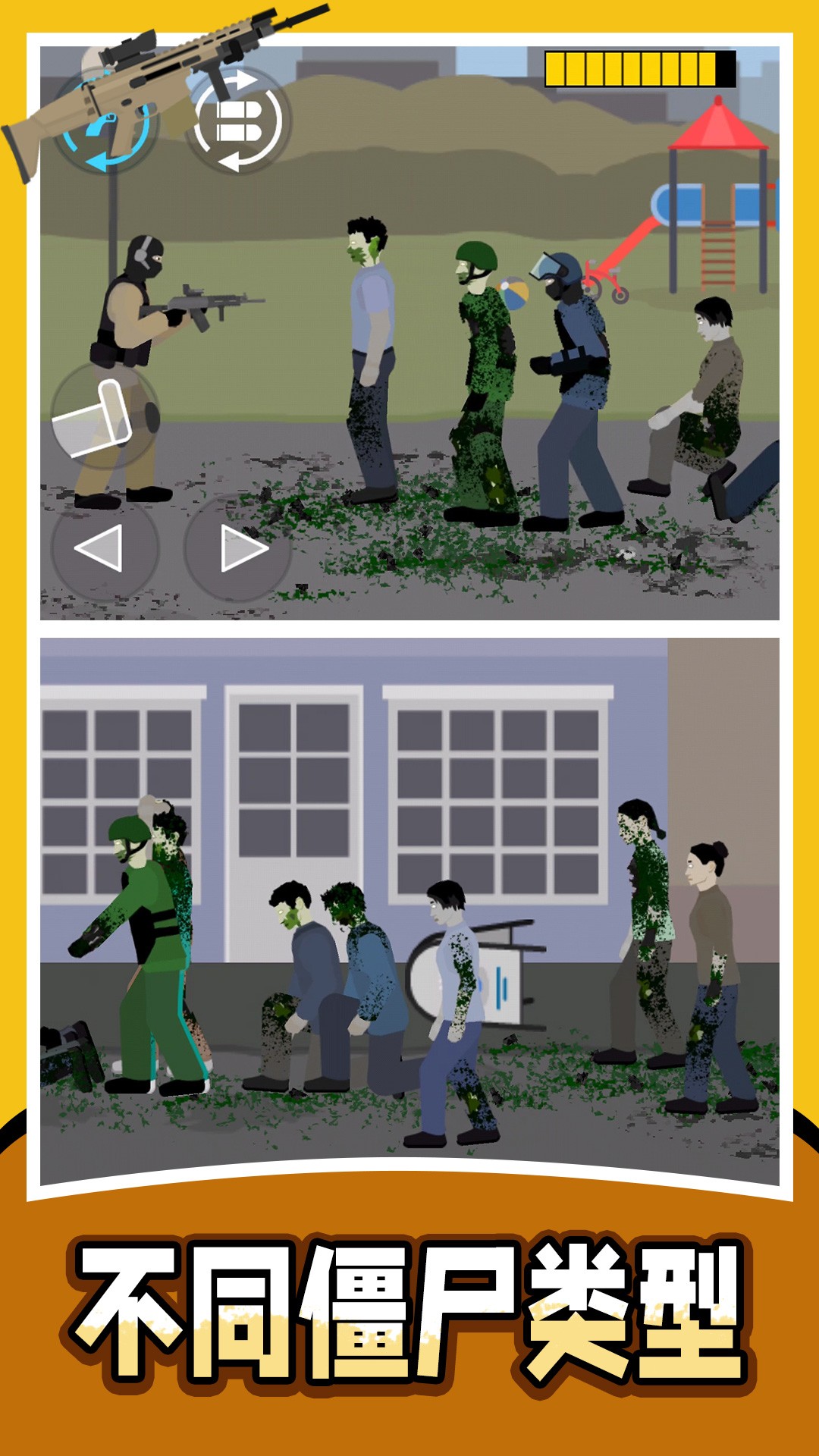 战地射击模拟2截图 战地射击模拟2截图